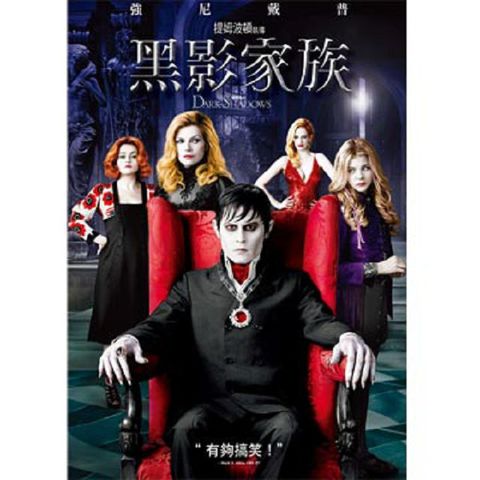 黑影家族 DVD