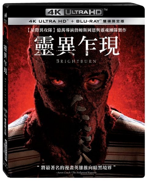 靈異乍現  UHD+BD 雙碟限定版