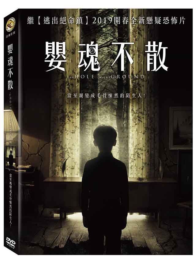  嬰魂不散 DVD