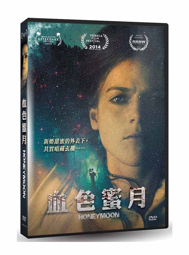  血色蜜月 DVD