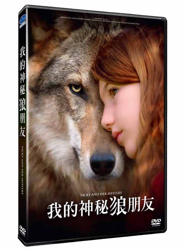  我的神秘狼朋友 DVD