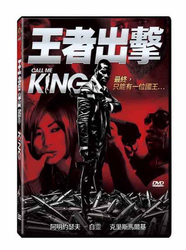  王者出擊  DVD