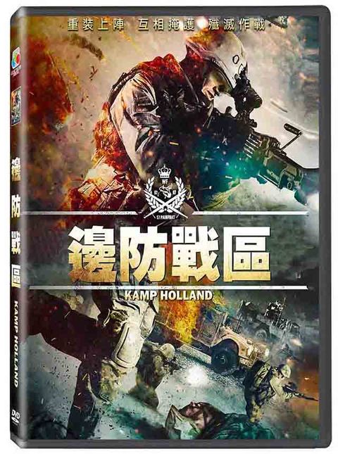 邊防戰區  DVD