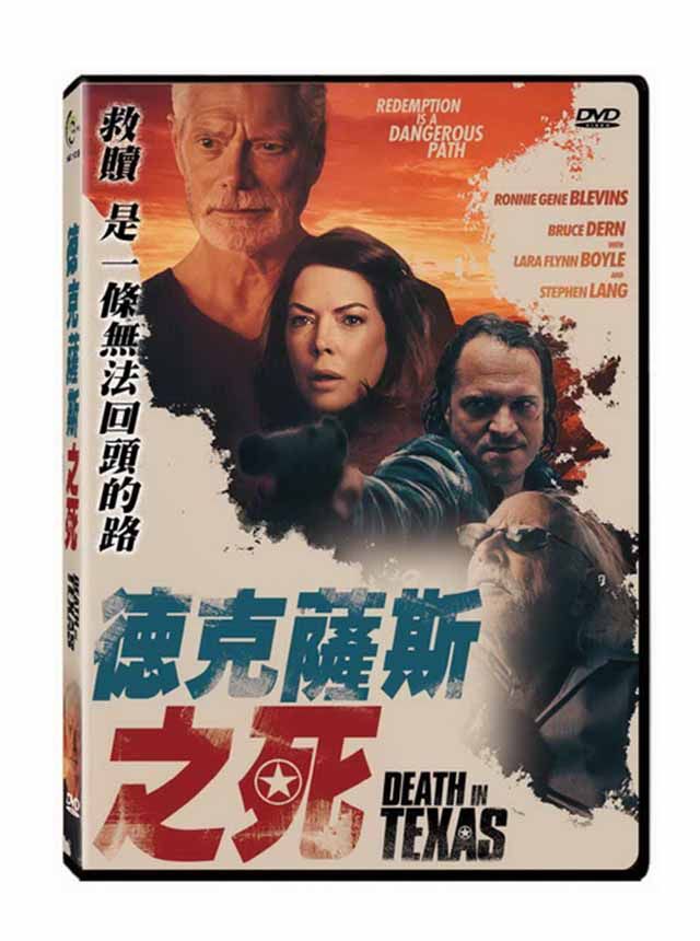  德克薩斯之死  DVD