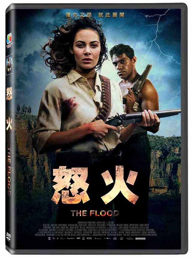  怒火   DVD