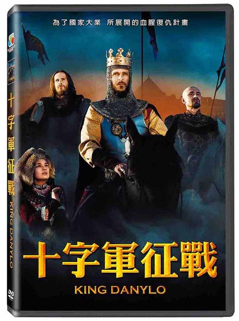 十字軍征戰   DVD