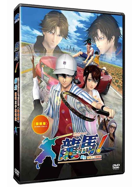 龍馬！新生網球王子劇場版-榮耀版  DVD