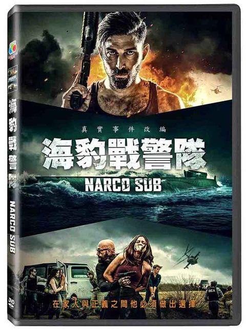 海豹戰警隊  DVD