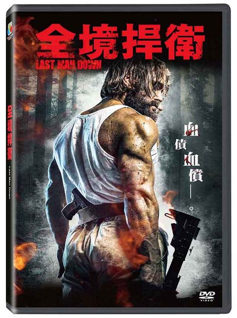 全境捍衛  DVD