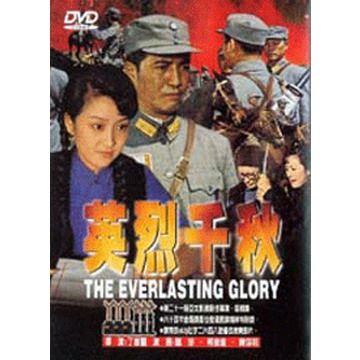  The Everlasting Glory