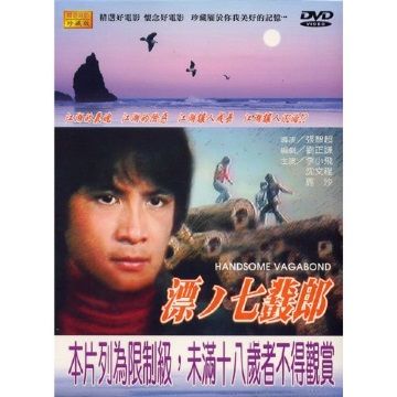  漂丿七鼗郎  DVD