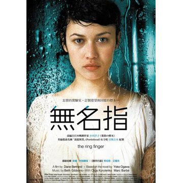  無名指 DVD   