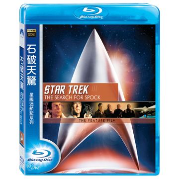  Star Trek III: The Search For Spock (Remasterd)