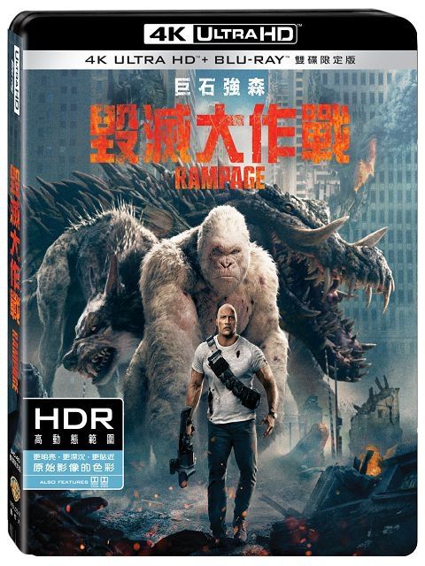  毀滅大作戰 UHD+BD 雙碟限定版  BD