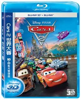 Cars 2 世界大賽 3D+2D 藍光雙碟版  BD