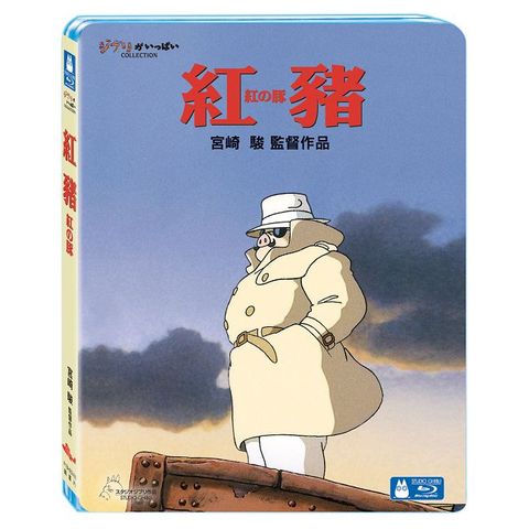 紅豬（單碟版）BD