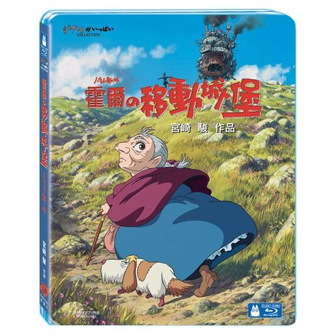 霍爾的移動城堡（單碟版）BD