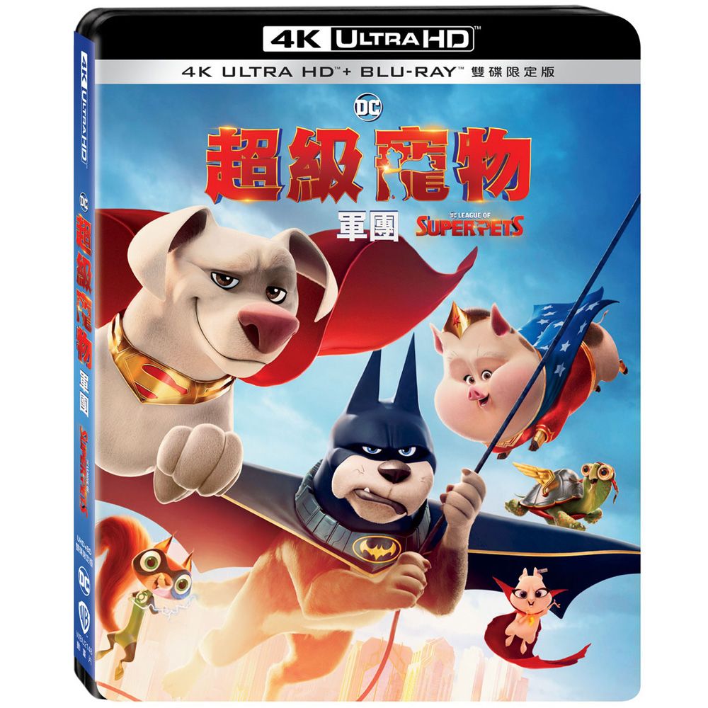  DC超級寵物軍團 UHD+BD 雙碟限定版