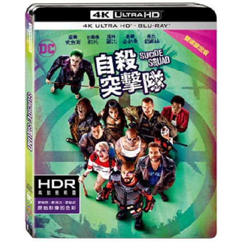 自殺突擊隊 UHD+BD 雙碟限定版 BD