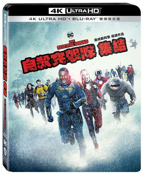 自殺突擊隊：集結 UHD+BD 雙碟限定版