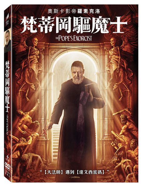 梵蒂岡驅魔士 DVD