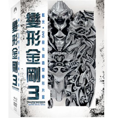 變形金剛3 BD+DVD 密卡登機器人版