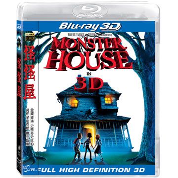  Monster House(In 3D)