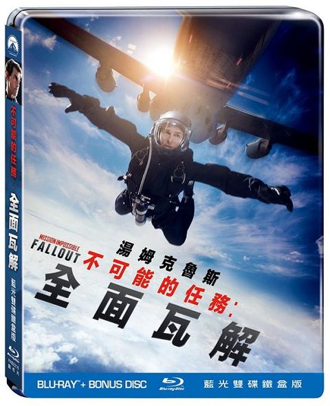 不可能的任務：全面瓦解 雙碟鐵盒 BD