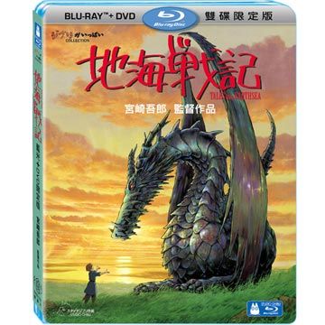  地海戰記 限定版 BD+DVD