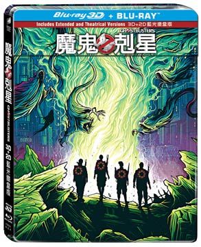 魔鬼剋星(2016) 3D+2D 鐵盒版 BD