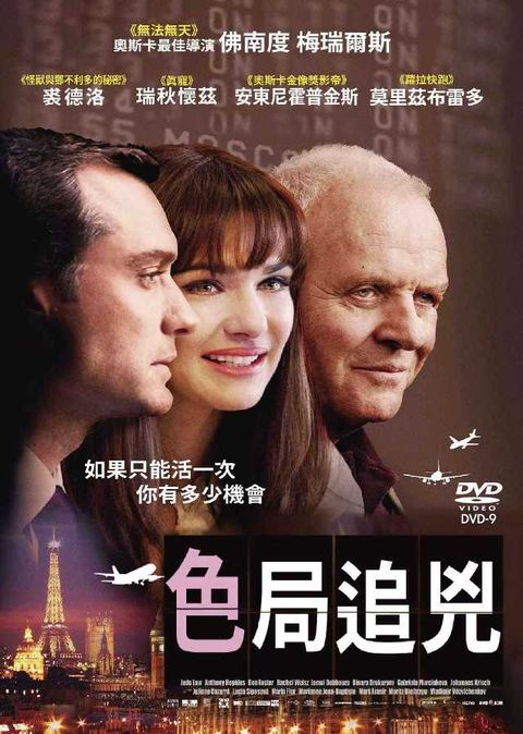 色局追兇 DVD