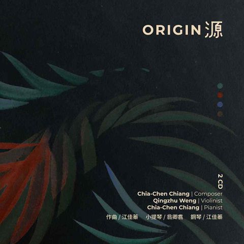 風潮音樂 江佳蓁- Origin 源 2CD