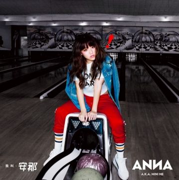 安那 / 我叫安那 ANNA A.K.A MINI ME  CD