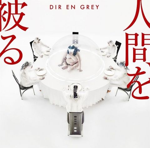 DIR EN GREY / 人間を被る【通常盤】CD