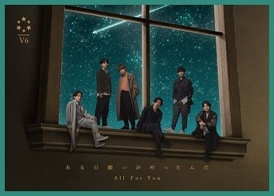 V6 / 願望實現在某一天 / All For You【普通版】CD