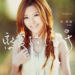 李愛綺 (李嘉) / 戀愛路100號  CD