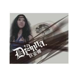 狄安娜樂團 / 狄安娜Dianna【EP】CD