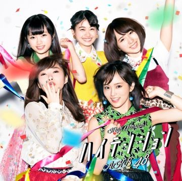 AKB48 / High Tension〈Type-B〉CD+DVD