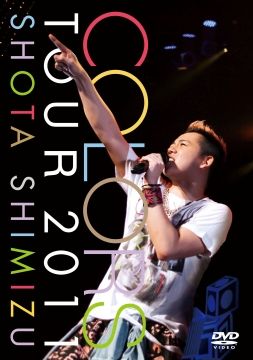 清水翔太 / 2011色彩玩家巡迴演唱會 DVD