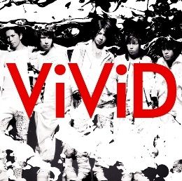 ViViD / 無限混搭【初回B盤】CD+DVD