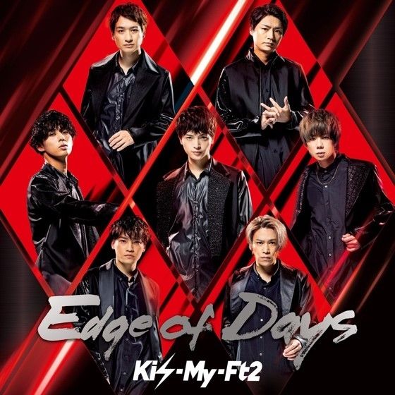  Kis-My-Ft2 / Edge of Days【初回版B】CD+DVD