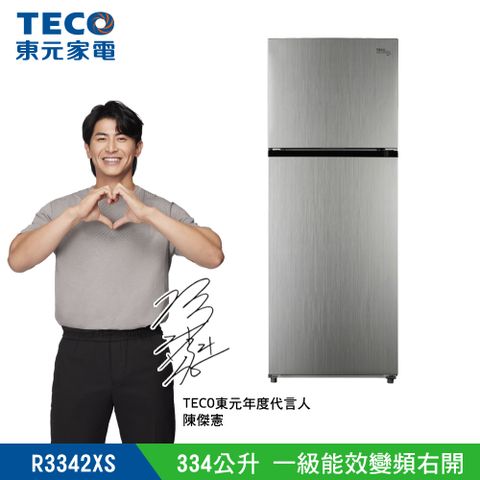 TECO 東元 334公升一級能效變頻雙門冰箱(R3342XS)