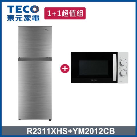 TECO 東元 231L一級能效變頻冰箱+20L機械式轉盤微波爐(R2311XHS+YM2012CB)