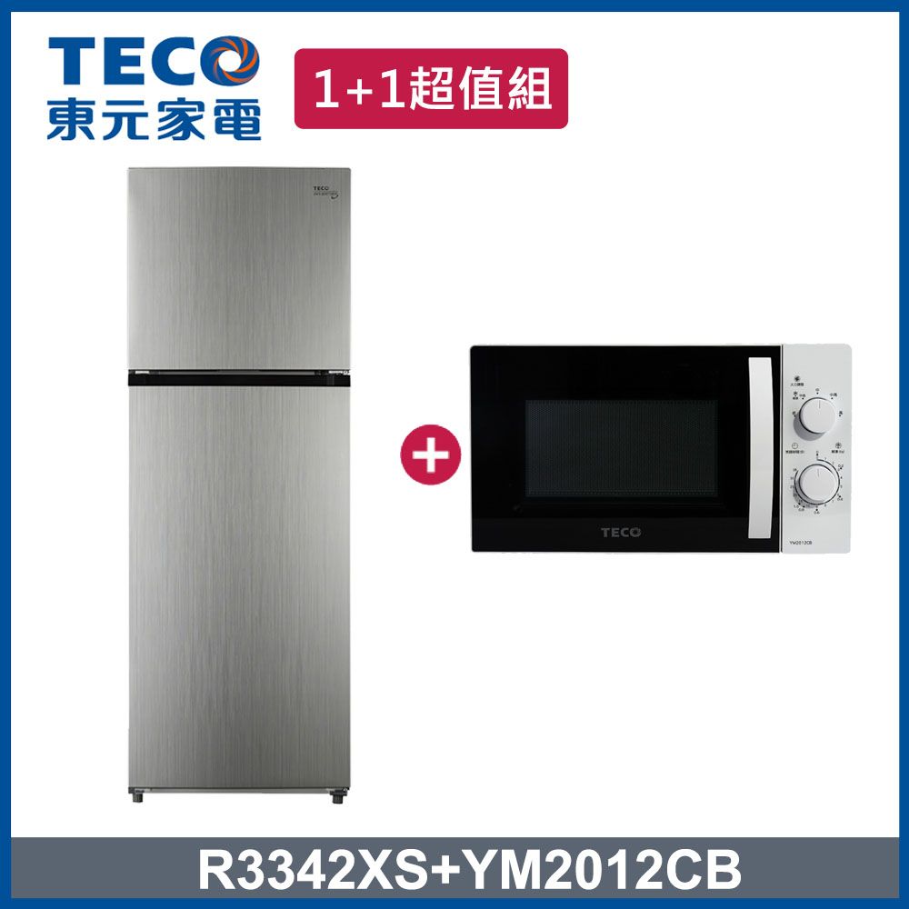 TECO 東元 334L一級能效變頻雙門冰箱+20L機械式轉盤微波爐(R3342XS +YM2012CB)