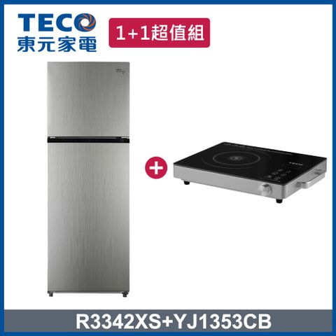 TECO 東元 334L一級能效變頻雙門冰箱+不挑鍋電陶爐(R3342XS +YJ1353CB)