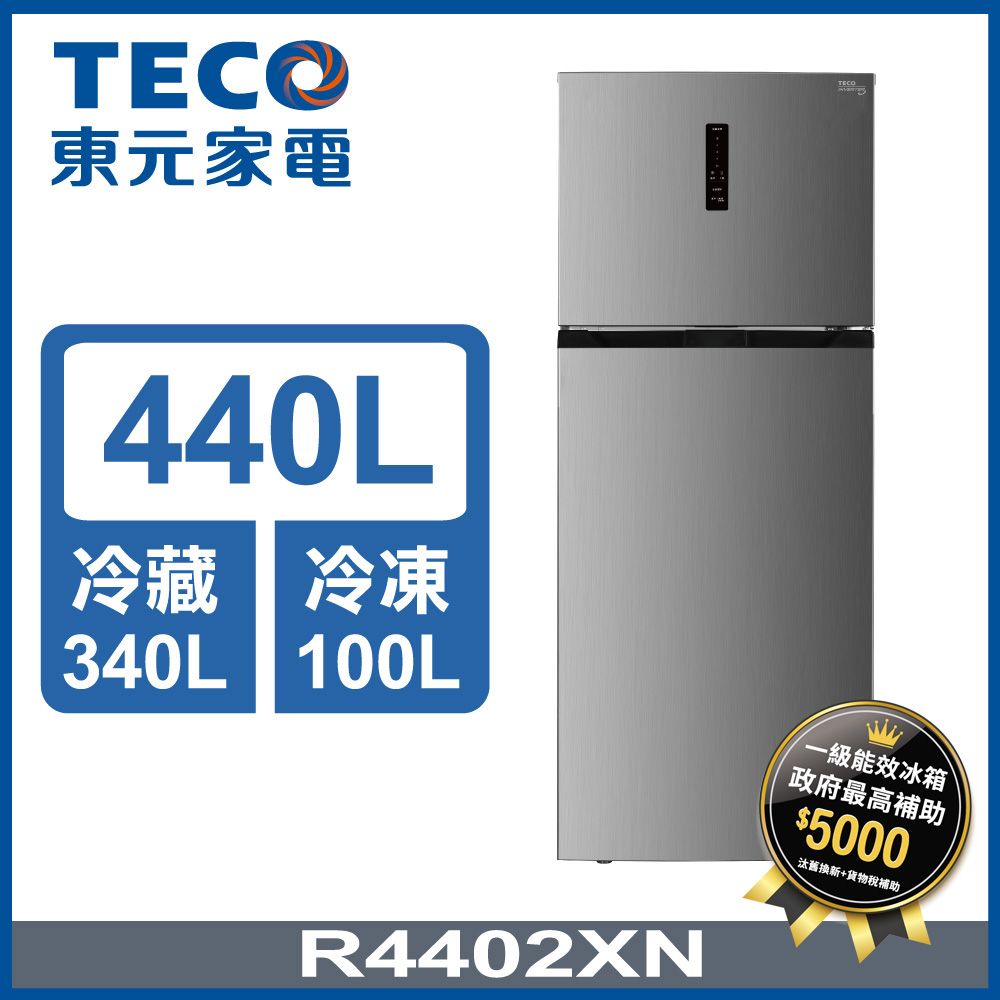 TECO 東元 440公升 一級能效變頻右開雙門冰箱(R4402XN)