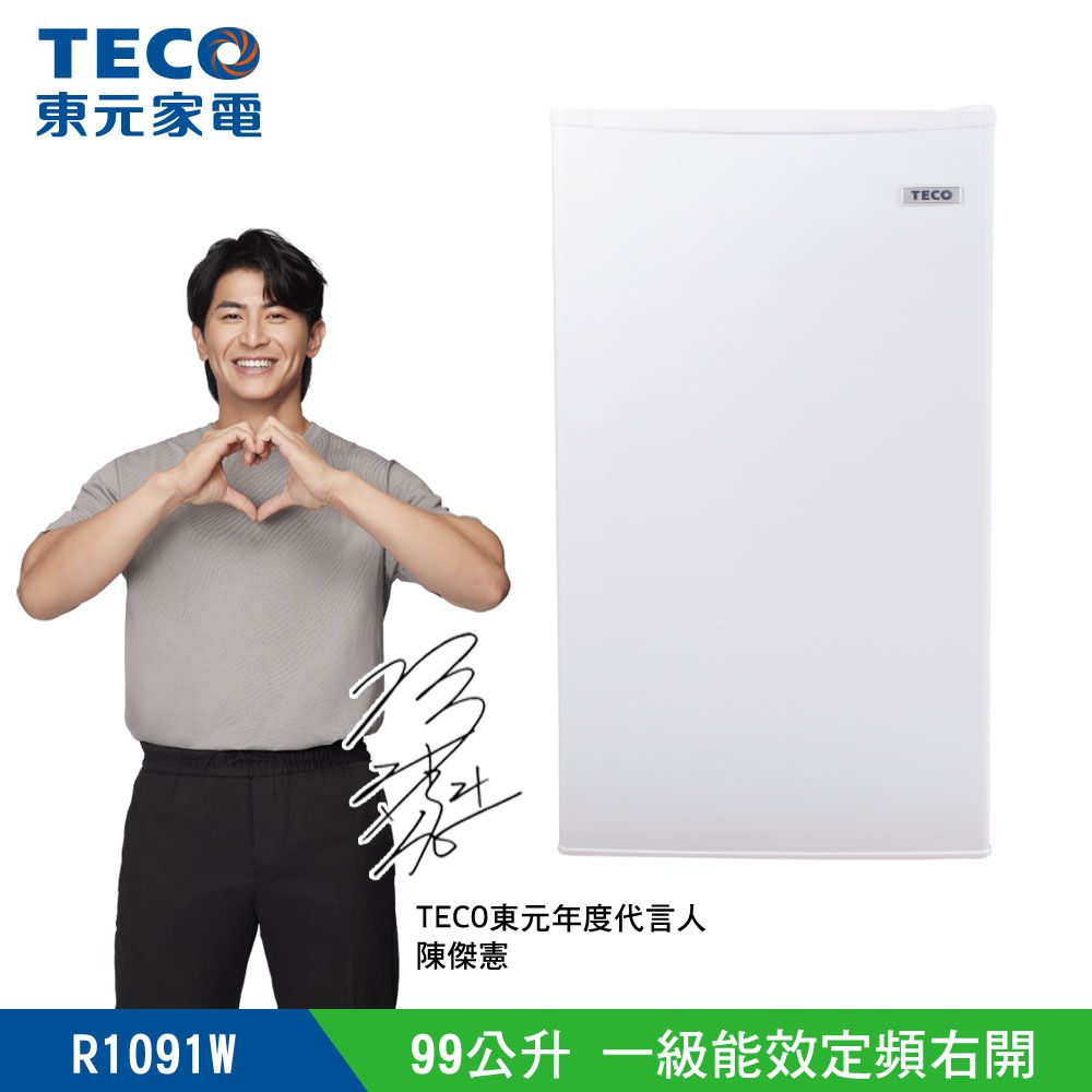 TECO 東元 全新福利品 99公升 一級能效單門小冰箱 (R1091W)