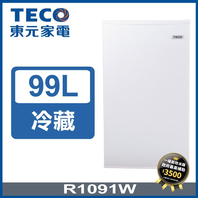 TECO 東元 全新福利品 99公升 一級能效單門小冰箱 (R1091W)
