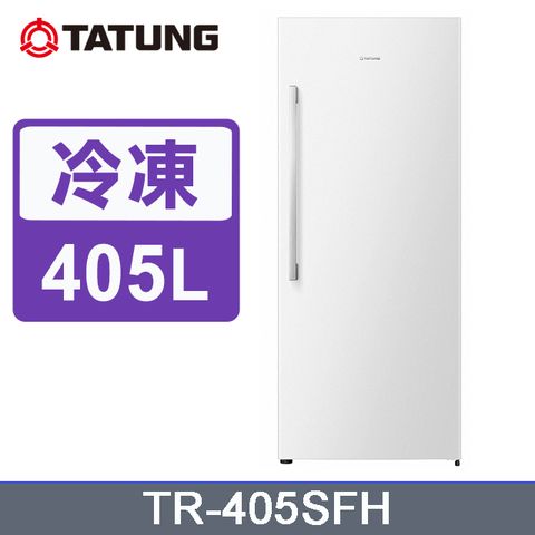 【TATUNG 大同】405L 直立式冷凍櫃(TR-405SFH)