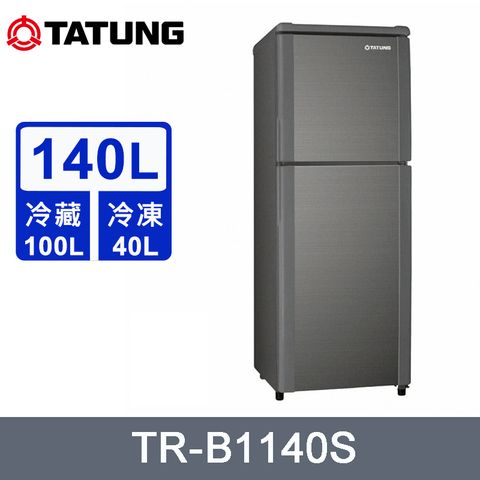 TATUNG大同140公升一級雙門冰箱 TR-B1140S~含拆箱定位+舊機回收